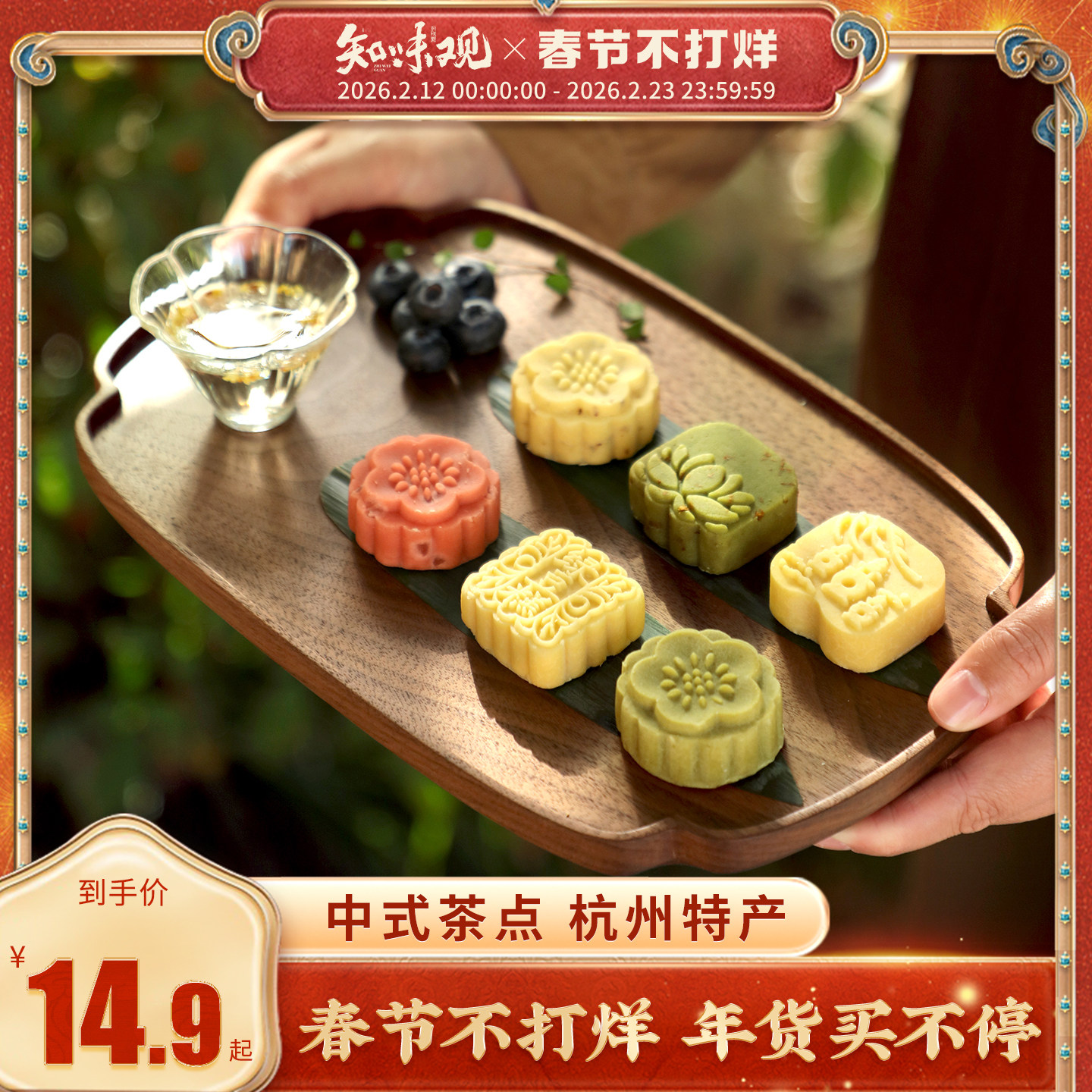 知味观绿豆糕杭州特产零食礼品传统糕点茶点心节日送礼订婚伴手礼