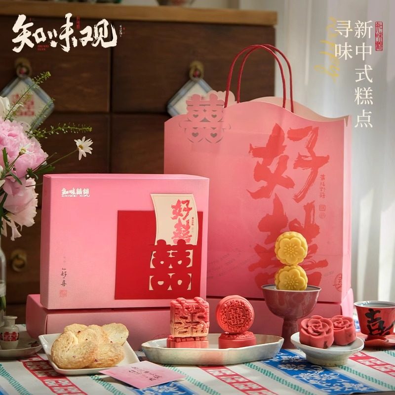 知味观知味好囍糕点礼盒喜字饼绿豆糕订婚结婚宴回礼喜宴伴手礼品