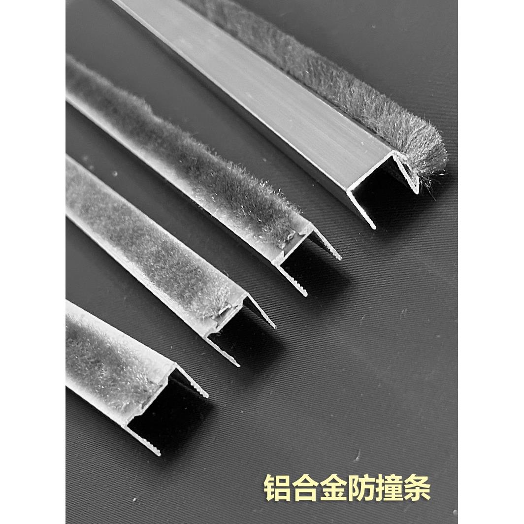 10mm 防撞条12mm玻璃侧边条15mm铝合金封边条毛条自动玻璃门密封