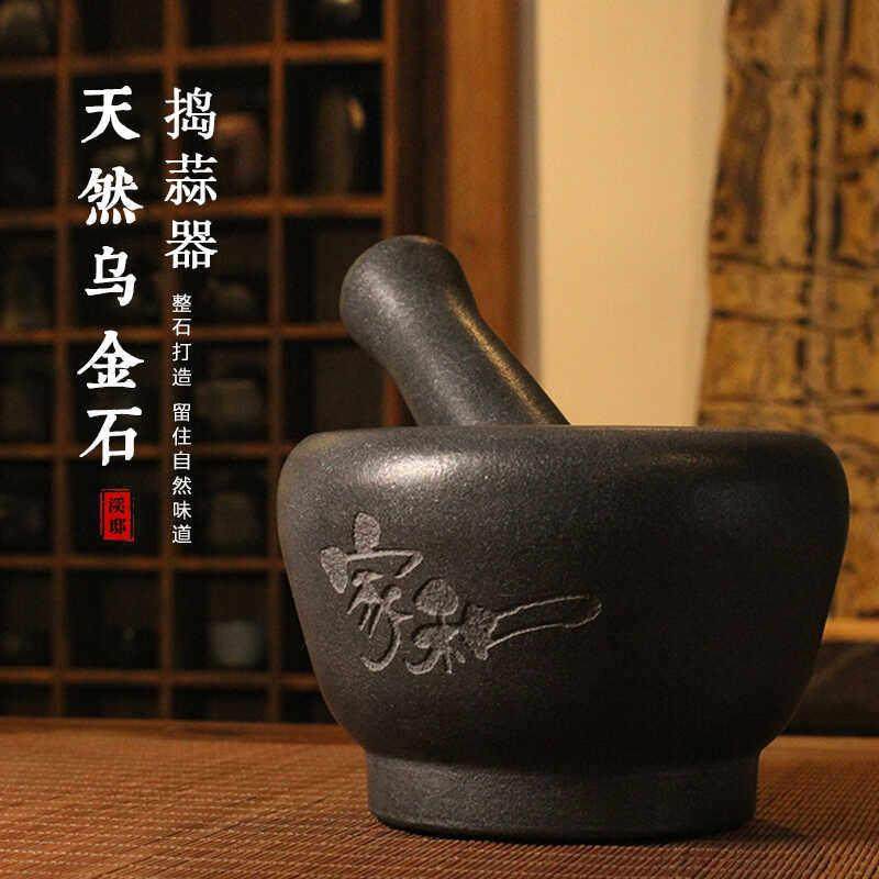 乌金石石臼压蒜器家用擂钵蒜臼子老式石头压蒜器中药研磨钵捣碎器