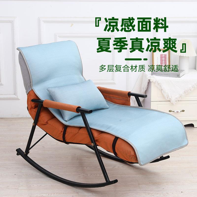 夏季冰丝摇椅躺椅坐垫靠背一体垫子夏天大人折叠椅子懒人椅垫套