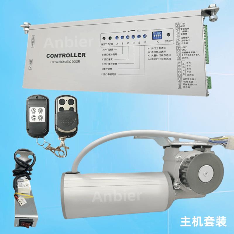 CONTROLLER自动门重型门250控制器装置感应门500KG大功率电机马达