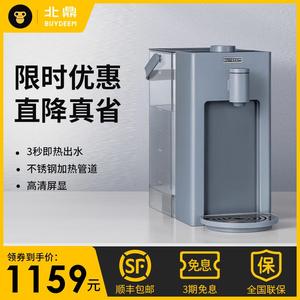北鼎即热式饮水机高清屏显小型桌面饮水器家用台式热水机S906
