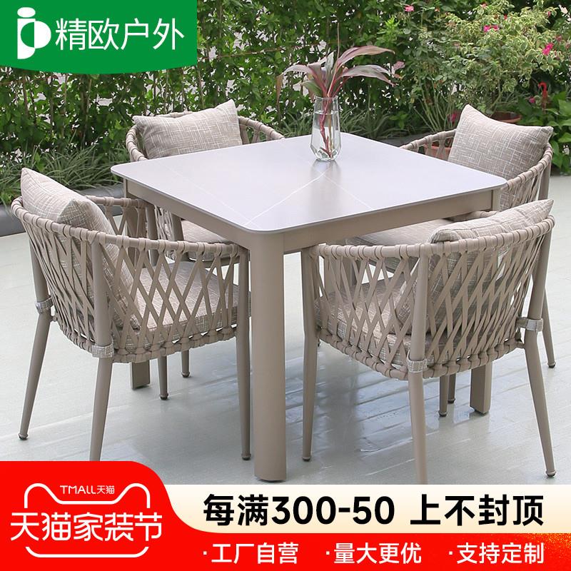 户外桌椅庭院藤椅北欧室外别墅花园休闲椅防水防晒阳台茶桌椅组合