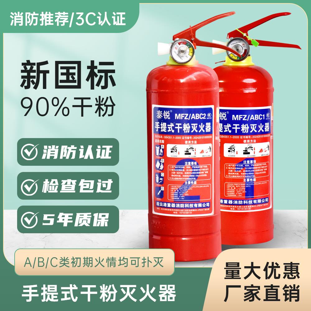 4公斤灭火器商铺用车载家用手提式干粉1/2/3/5/8公斤消防器材套装