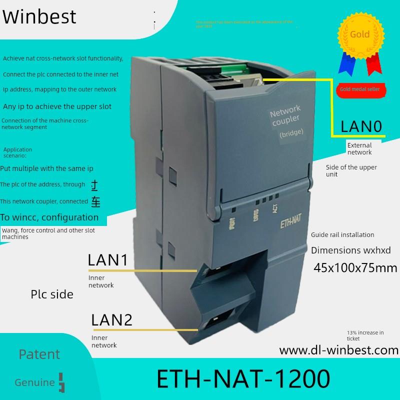 网络耦合器Eth-Nat用于Ip地址转换，解决场景化、无法修改Ip地址