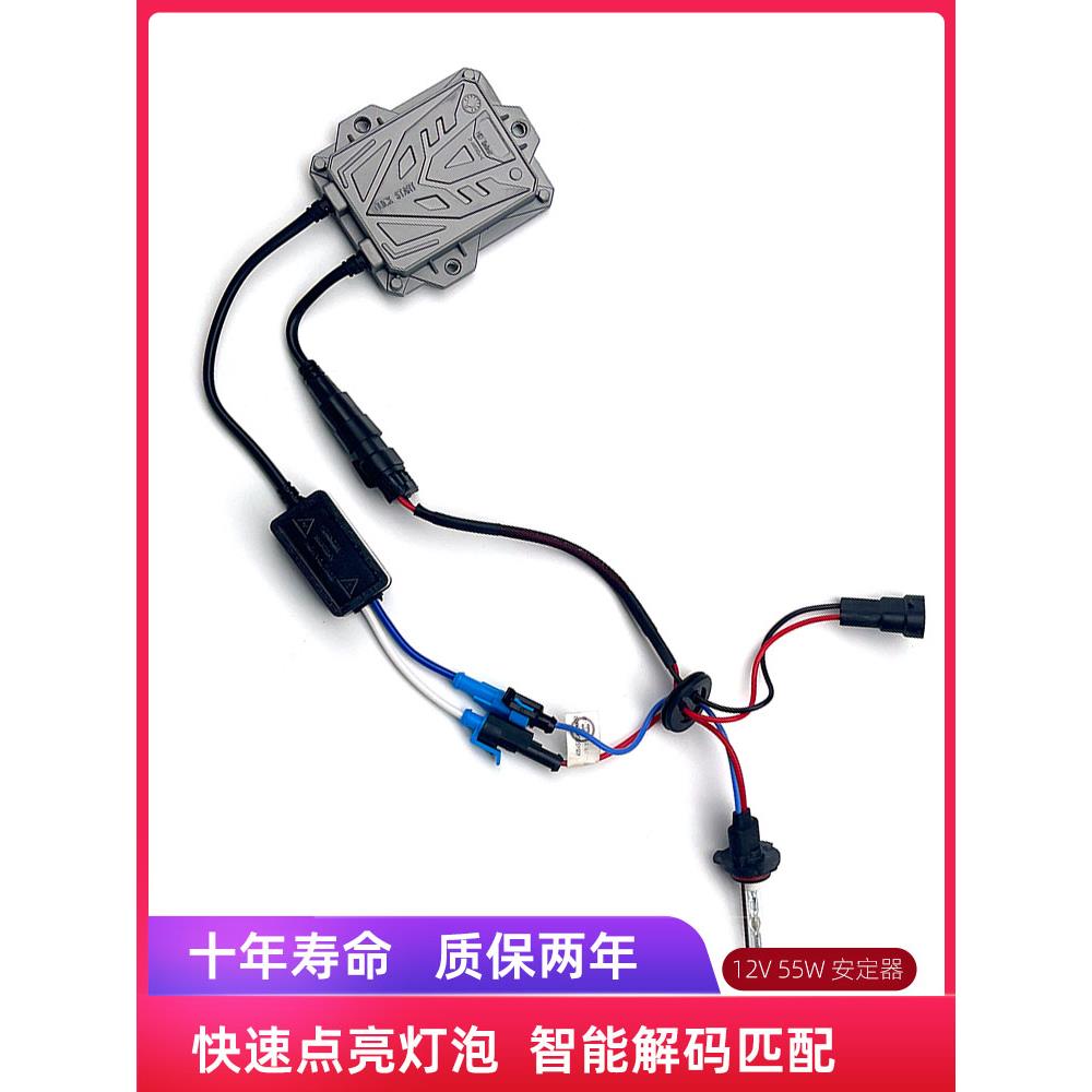 兆路氙灯镇流器55W疝气头灯解码镇流器12V快速启动高压包火牛