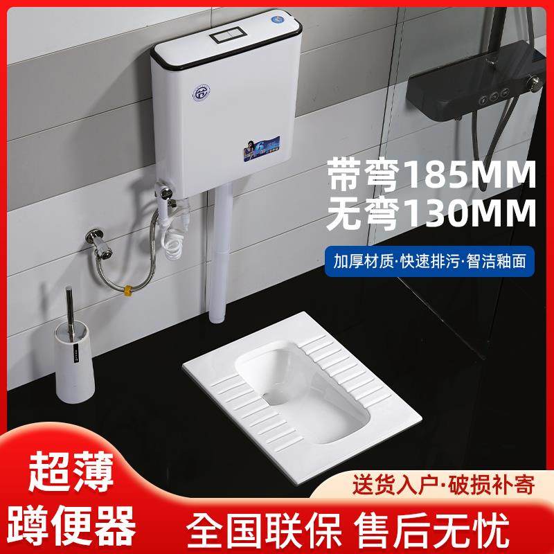 超薄款矮蹲便器蹲坑式13/18cm不带/带存水弯蹲厕家用水箱套装便池