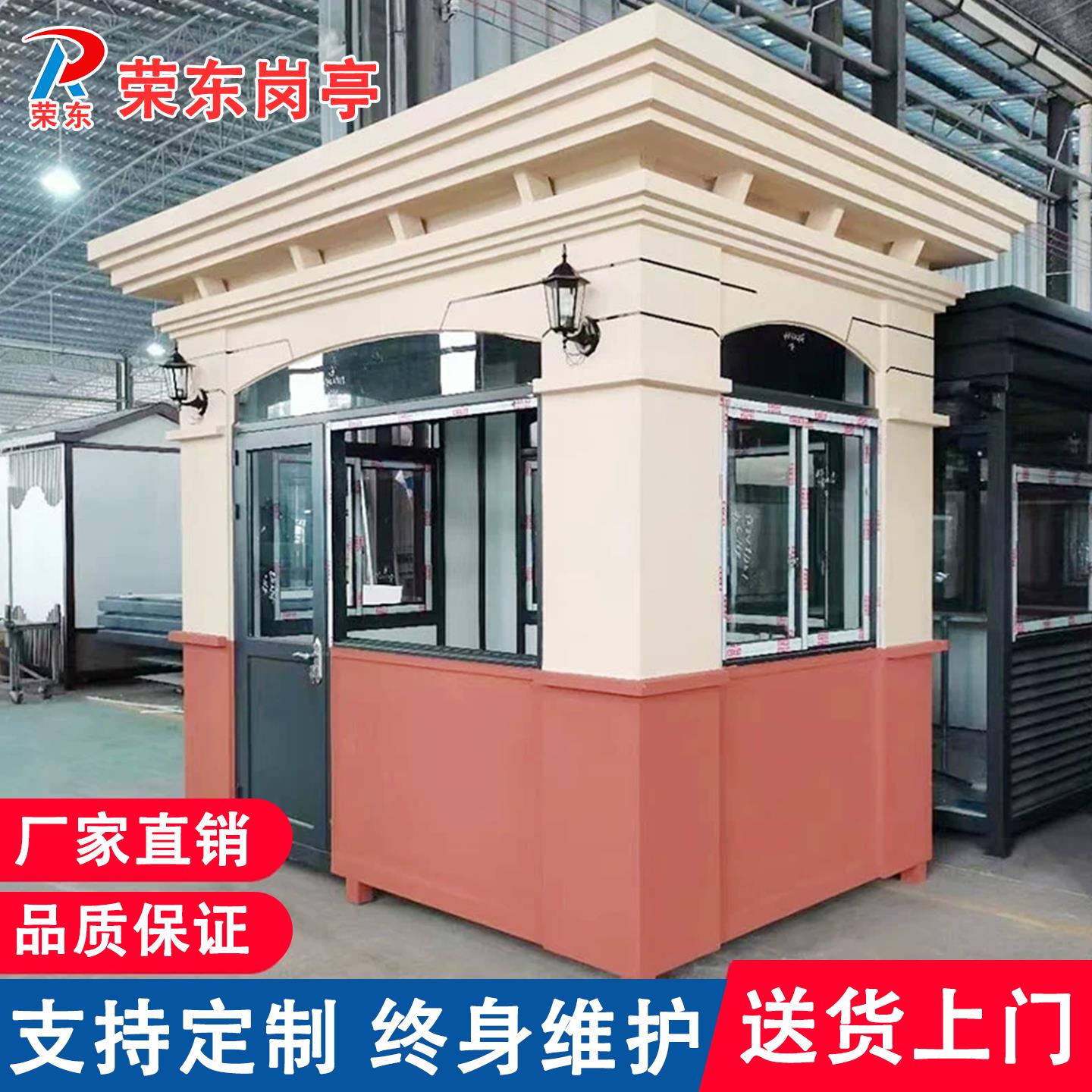 荣东定制成品保安室岗亭户外门卫吸烟物业收费亭值班停车场售货亭