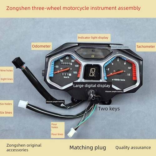 宗申原装三轮摩托车仪表盘总成110/125/150/200速度里程表齿轮显