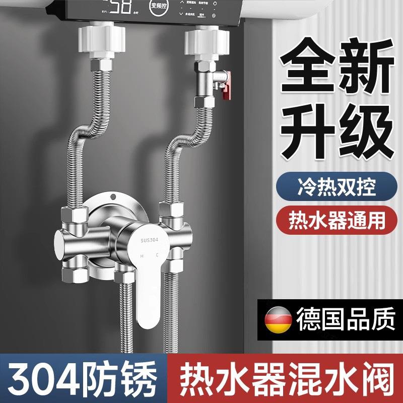 4通混水阀电热水器专用u型混水阀明装混水阀配件大全二进二出全铜