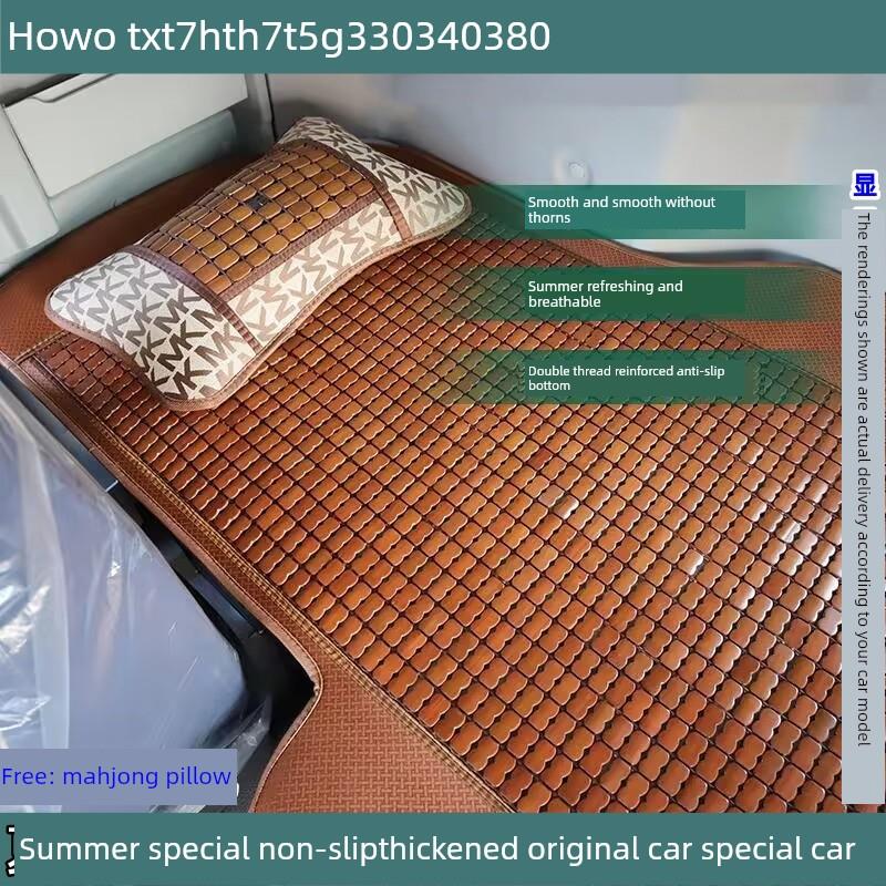 重型汽车Howo Max/T7H/Th7/Tx卡车夏季睡垫专用浩汉N7Gn5G竹席冷