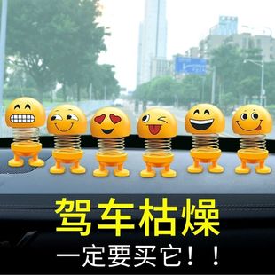 汽车卡通弹簧摇头公仔车载表情包装饰品车内摆件