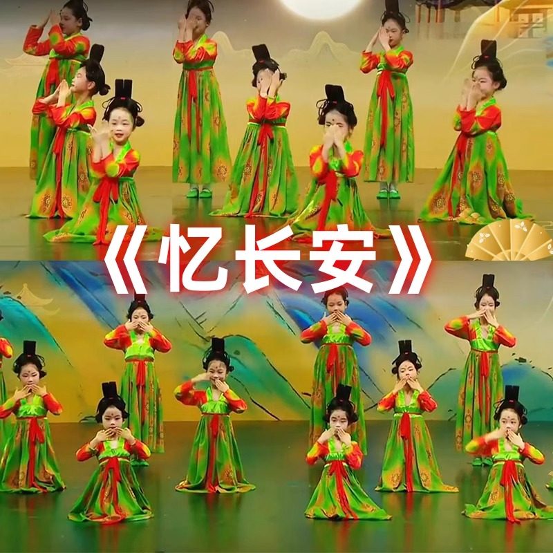 忆长安舞蹈演出服儿童汉服