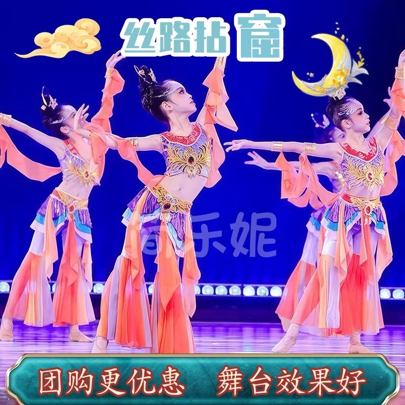 敦煌拓窟同款儿童古典舞蹈服敦煌飞天演出服西域风少儿舞台表演服,童装/婴儿装/亲子装,儿童演出服,淘宝优惠券,粉丝福利购,淘宝优惠卷