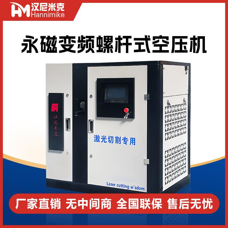 15kw螺杆空压机超强动力高效节能空气压缩设备