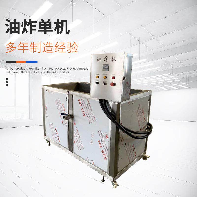 小型薯片麻花薄脆油炸单机炸鸡店商用油炸机油水分离鸡排油炸设备