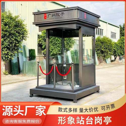 厂家户外移动保安亭门卫值班岗亭小区物业售楼处形象迎宾站台岗亭
