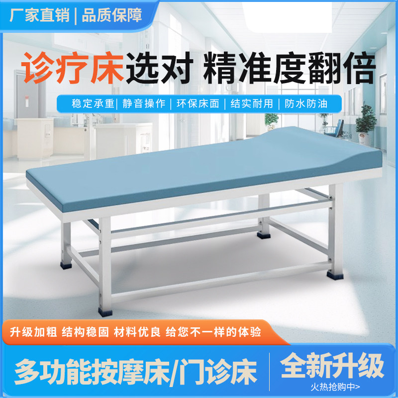 诊床医院专用诊疗床诊查床检查床美容院理疗护理床诊所加厚加固款