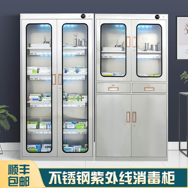 304不锈钢医疗器械消毒柜紫外线臭氧灭菌柜牙科诊所药品储物柜子