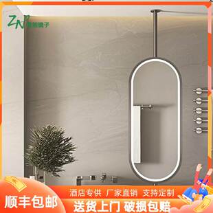 不锈钢天花板悬空椭圆形浴室双面镜吊镜悬挂酒店民宿吊杆伸缩旋转