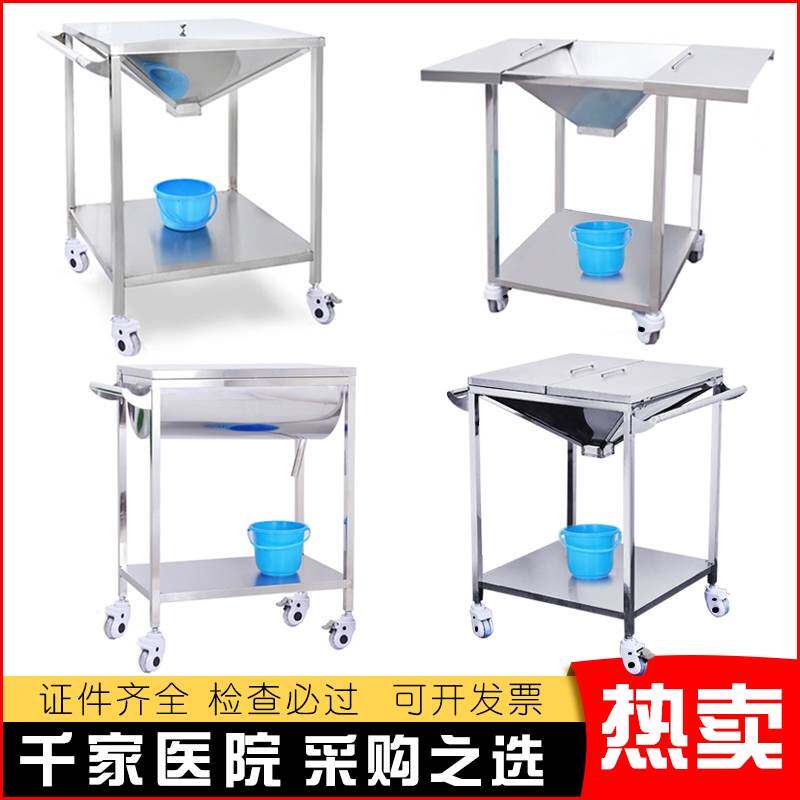 不锈钢医用清创车护理消毒伤口外科缝合换药冲洗台手术清洗污物桶