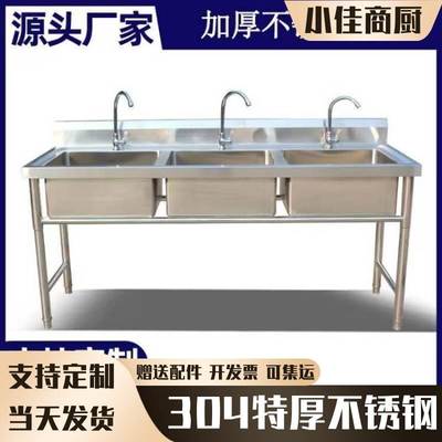 304不锈钢三池水池三眼三联3个水槽消毒洗菜盆食堂厨房刷碗池一体