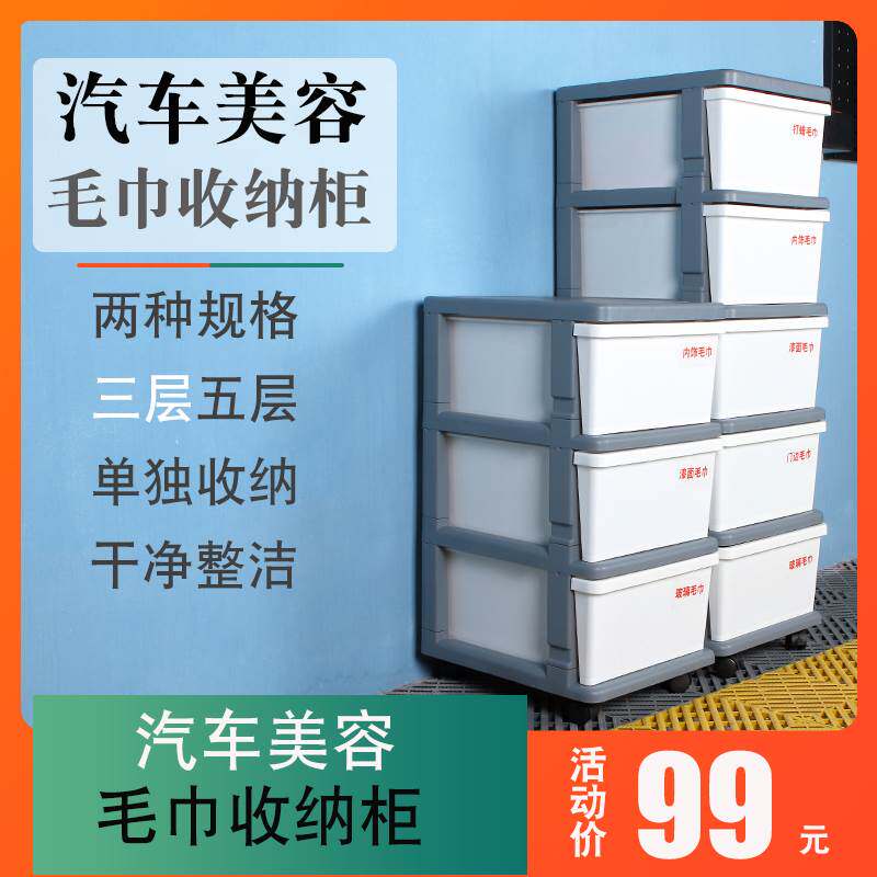 汽车美容毛巾柜洗车店专用放抽屉式储物柜杂物柜毛巾收纳塞盒架子