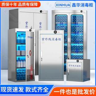 不锈钢臭氧包材紫外线消毒柜食品厂诊所实验室除臭杀菌净化灭菌柜