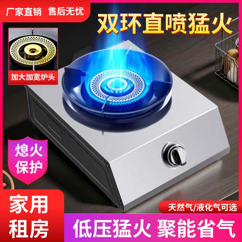 低压猛火灶商用带熄火保护加厚不小型燃气灶