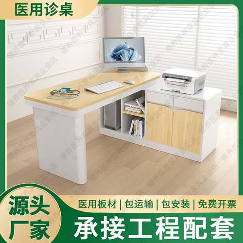 医院美容诊所医美卫生院诊疗桌医生办公桌接诊桌看诊工作台诊桌