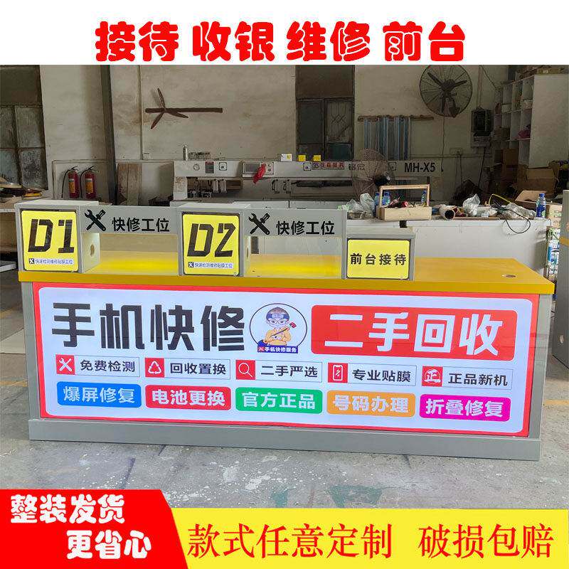 新款手机电脑维修工作台靠墙木制收银灯箱配件柜定制免漆板接待台