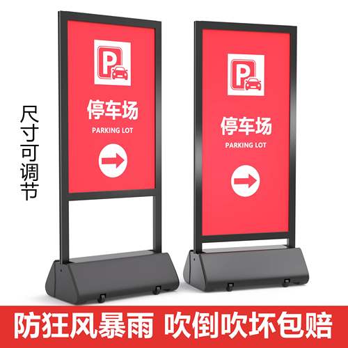 停车场指示牌门口禁止停车警示请勿泊车告示牌专用车位立牌广告牌
