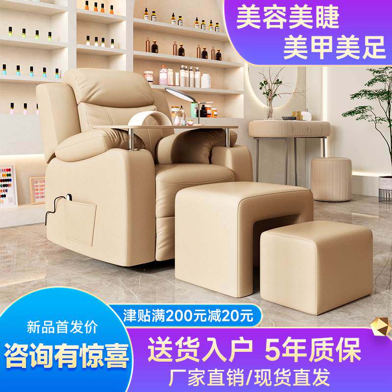 美甲美睫美容沙发电动太空经济仓型做脚洗脚泡脚足疗修脚按摩床椅