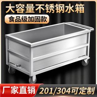 不锈钢方形储物箱储水箱定制工业储水桶手推车卤煮桶浸泡池 移动式