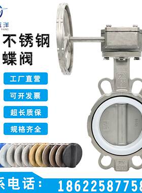 全不锈钢30416L四氟涡轮对夹手动碟蝶阀软密封D371F-106PDN658100