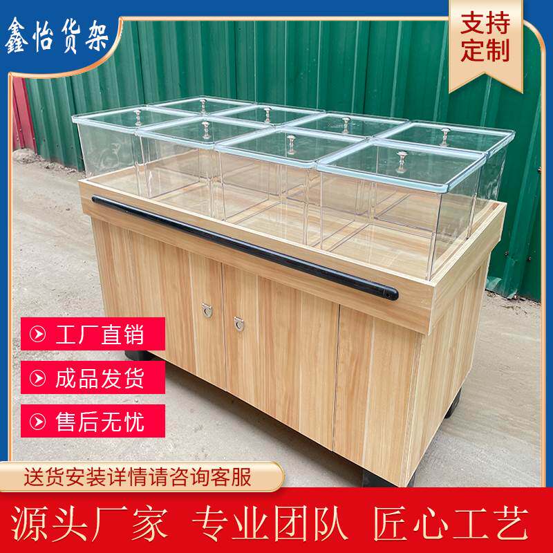 超市五谷杂粮展示柜干果零食柜散称糖果中岛组合架展示架移动盒子