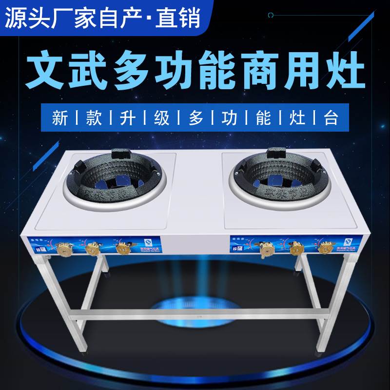 猛火灶商用双眼煤气灶单双灶不锈钢爆炒炉高速炉熄火保护灶台猛火