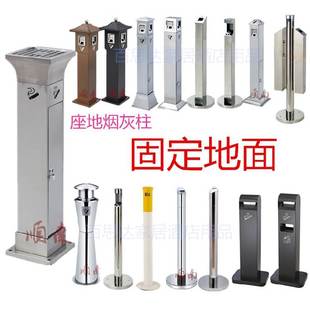 不锈钢立式烟蒂柱固定地面装烟头垃圾桶酒店户外烟灰桶挂墙吸烟柱