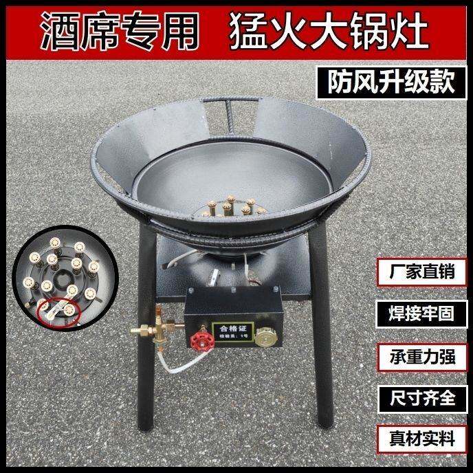 防风流动酒席大锅灶商用液化气食堂宴席专用猛火户外爆炒炉灶熄保