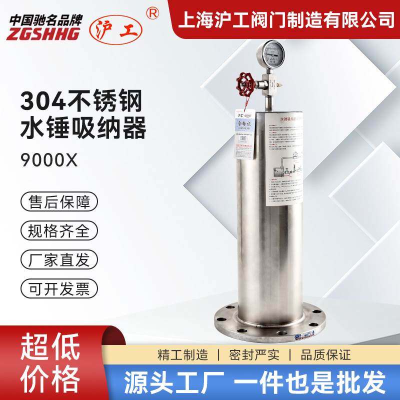 上海沪工阀门水锤消除器304不锈钢9000X活塞消防管道水锤吸纳器,五金/工具,其他阀门,淘宝优惠券,粉丝福利购,淘宝优惠卷