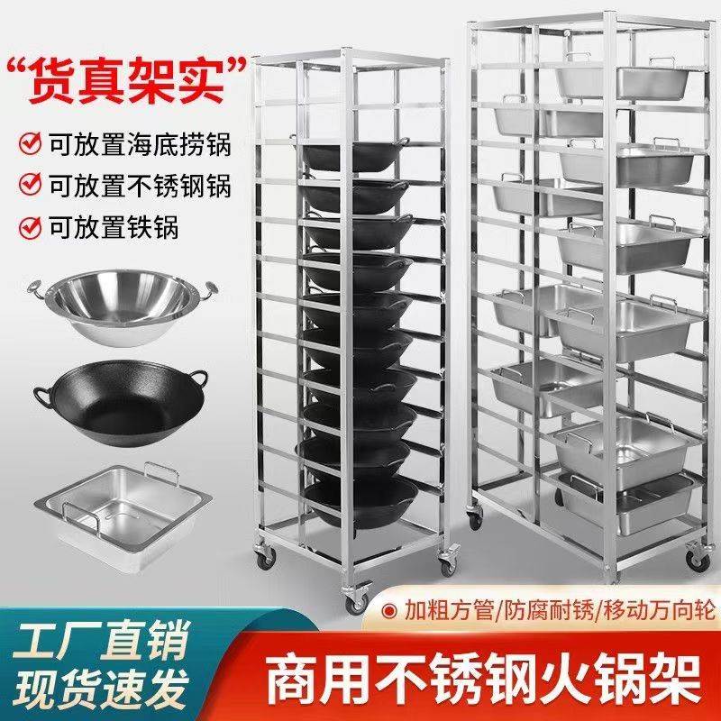 海底捞不锈钢架子车连锁店火锅商用锅架火锅店重庆火锅多层专用