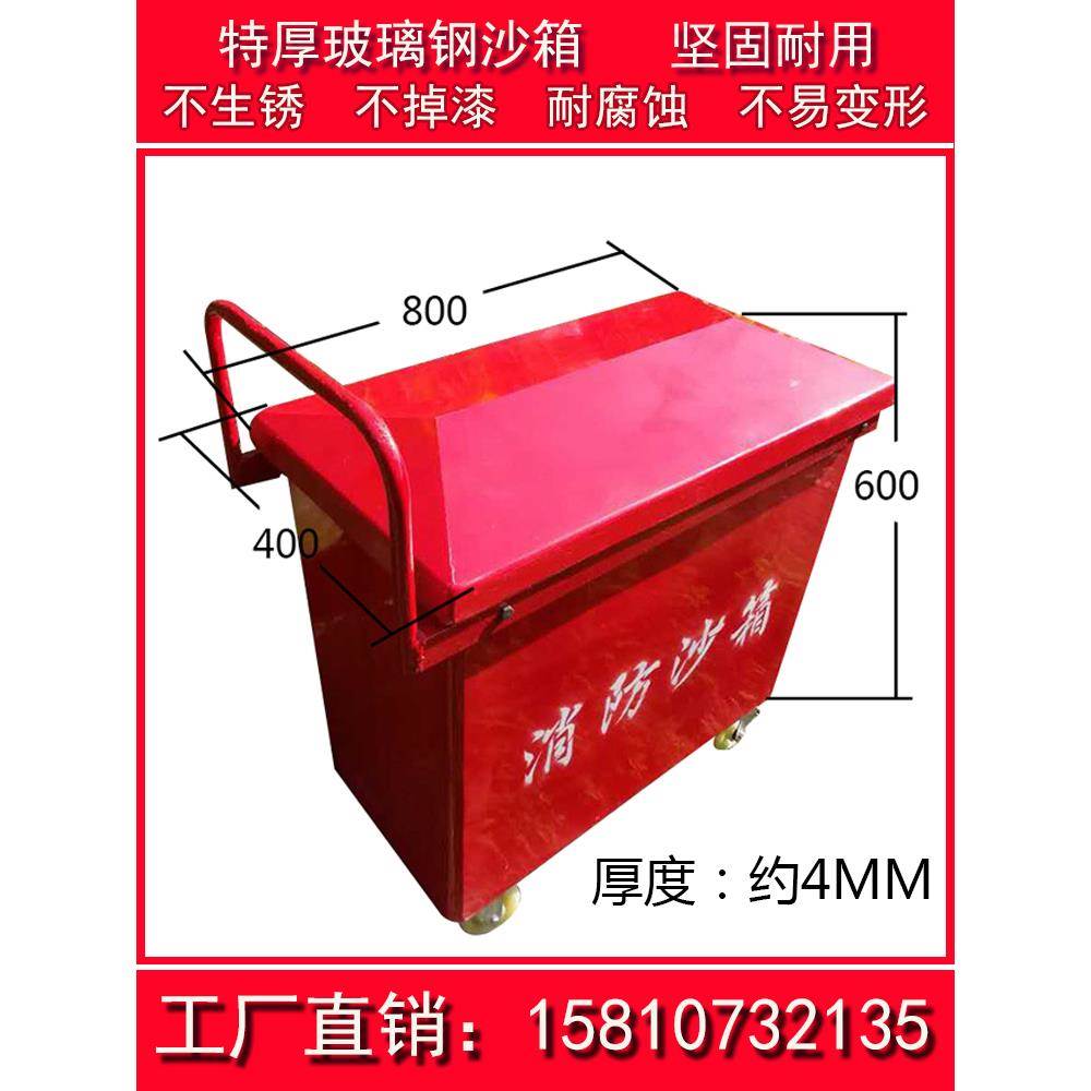 特厚玻璃钢推车消防沙箱0.2立方带轮子黄沙袋箱工地加油站沙箱