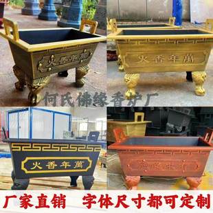 香炉室内外镀锌板铸铁合制香炉鼎寺庙佛堂家宗祠供奉土地庙插厂家