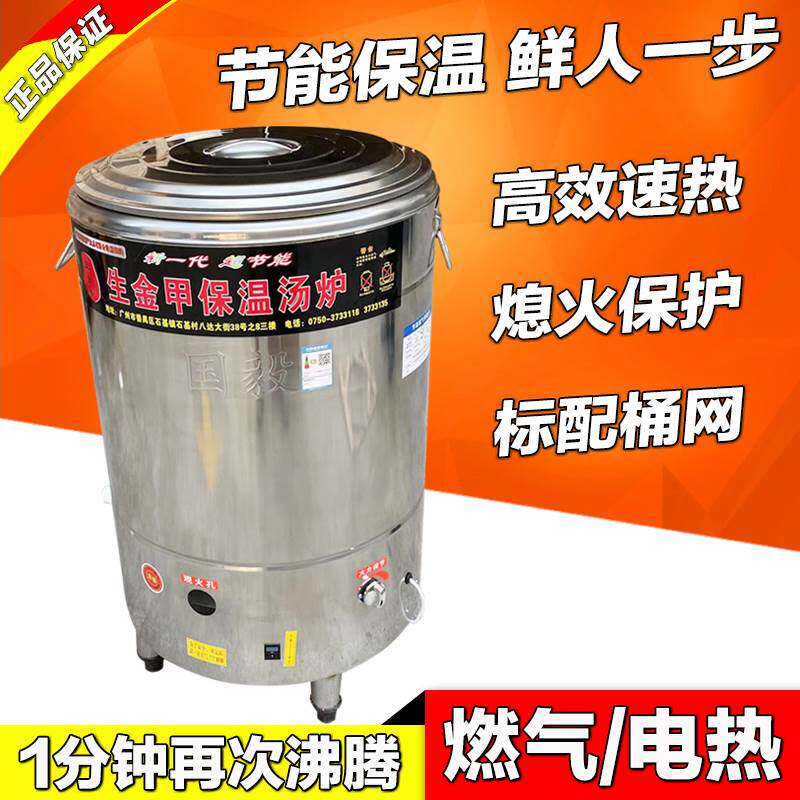 耿盛煮面炉商用下面桶电热多功能燃气节能汤面炉保温平底盘煮面桶