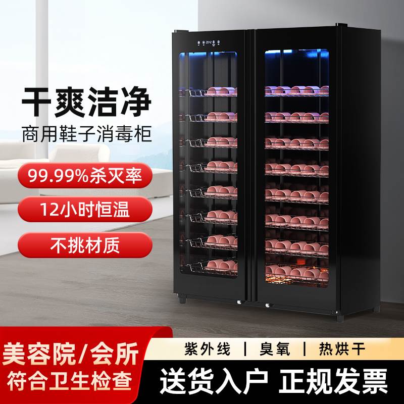 拖鞋消毒柜专用商用灭菌除臭烘干加热美容院足浴店游泳馆酒店立式