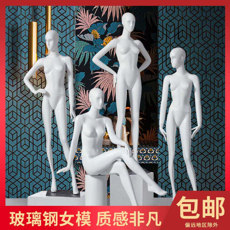 服装店模特道具女全身韩版女装模特橱窗坐模人体假人偶衣服展示架