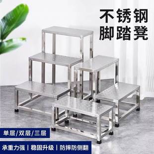 304不锈钢脚踏凳全钢台阶踏步二三层家用防滑工业阶梯凳小楼梯