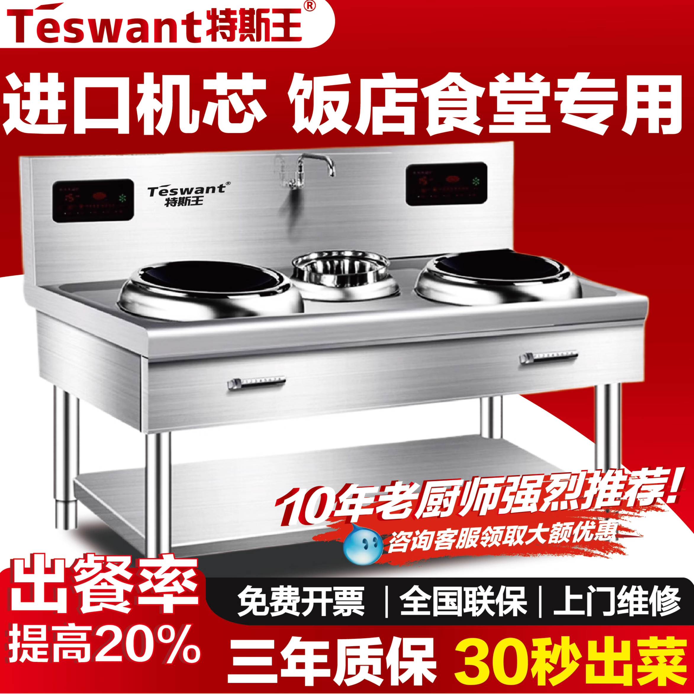 商用电磁灶大功率双眼商业用电磁炉电炒锅厨房设备酒店专用电灶台