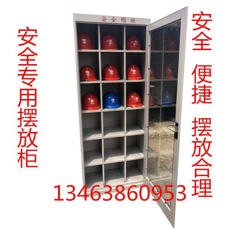 安全帽存放柜安全帽放置柜安全帽专用柜工地安全帽收纳柜安全帽柜图片